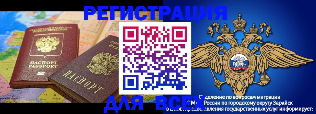 временная регистрация надежно в Абакане