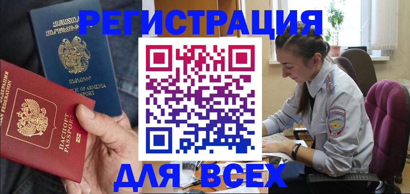 где прописаться в Абакане