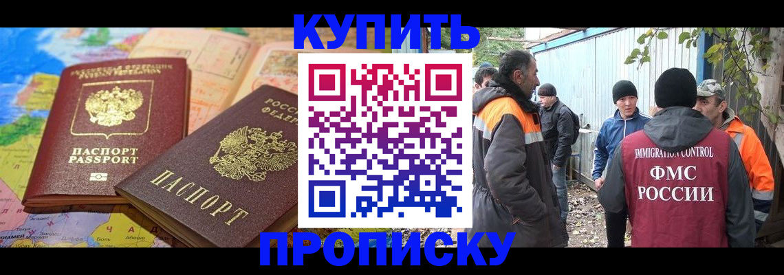 временная регистрация госуслуги в Абакане